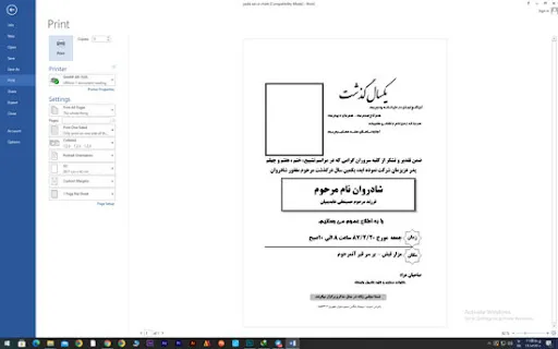 دانلود اعلامیه ترحیم word